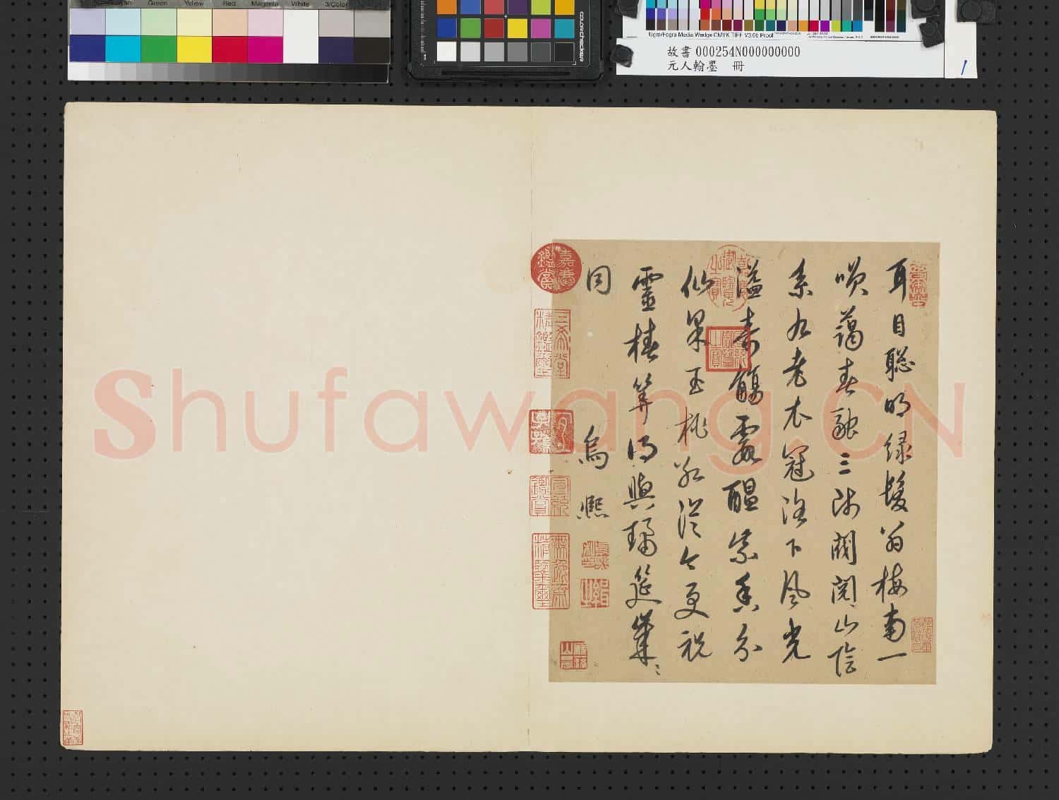 元人翰墨 冊 元烏熙書七言律詩
