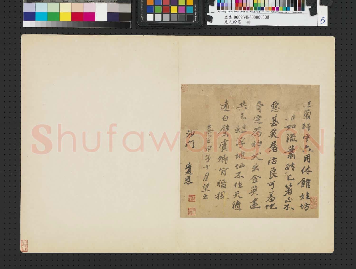 元人翰墨 冊 元覺恩書七言律詩