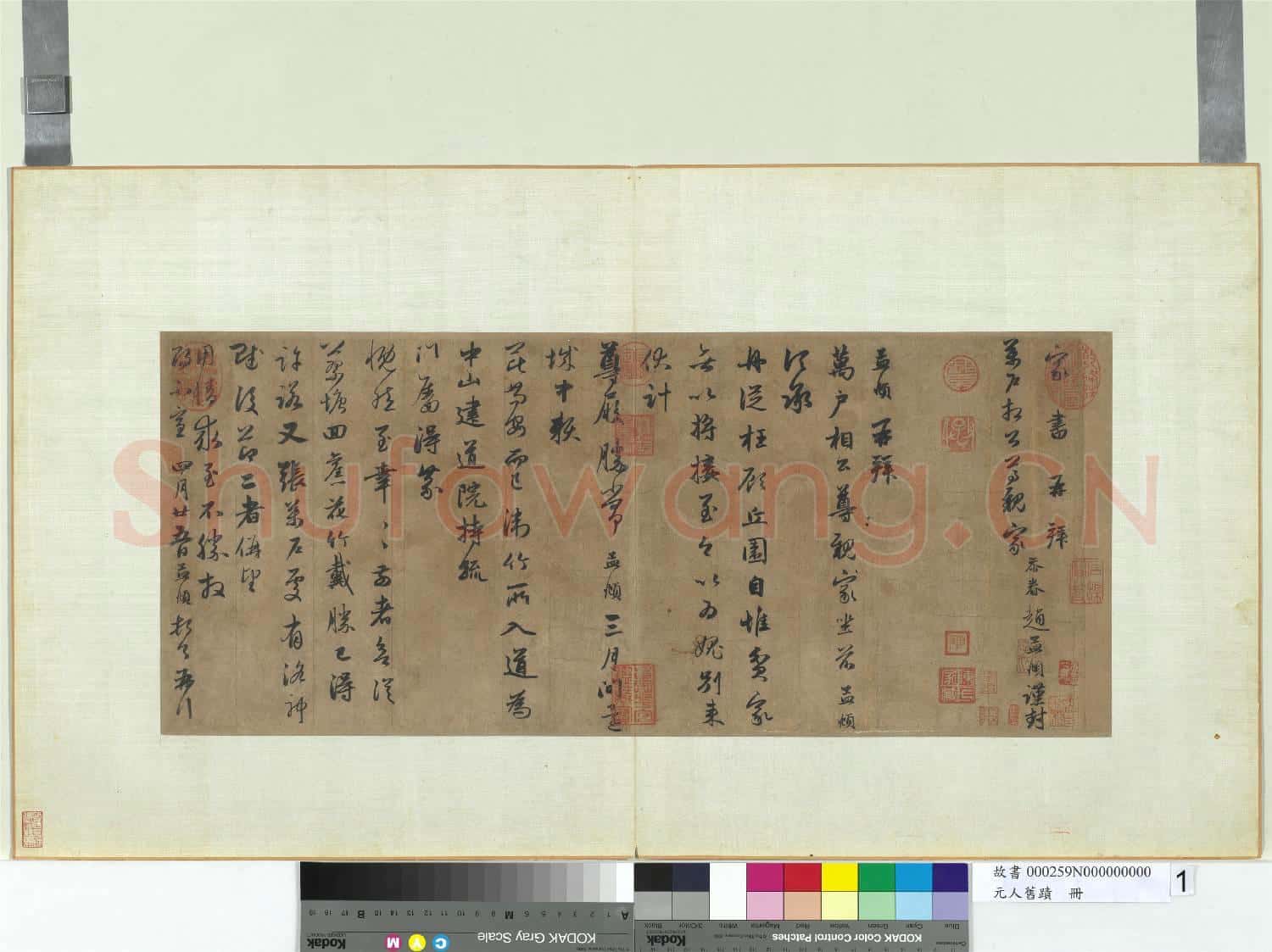 元人舊蹟 冊 趙孟頫致萬戶相公尊親家尺牘
