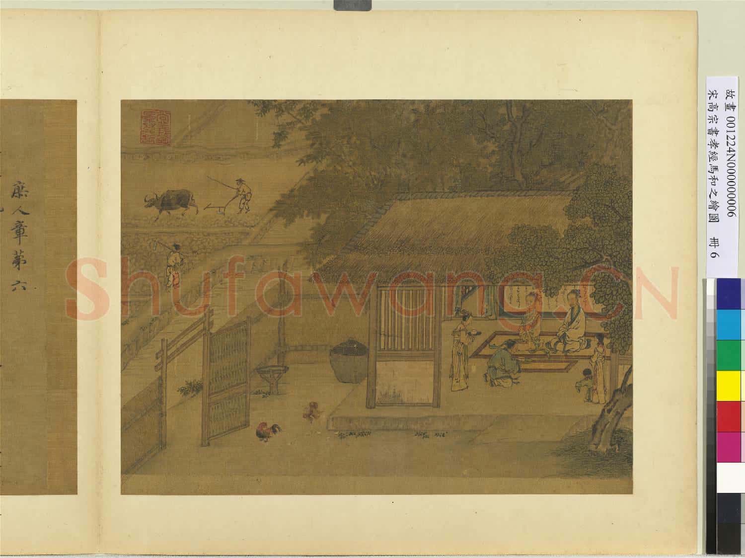 宋高宗書孝經馬和之繪圖 冊 庶人章(書)