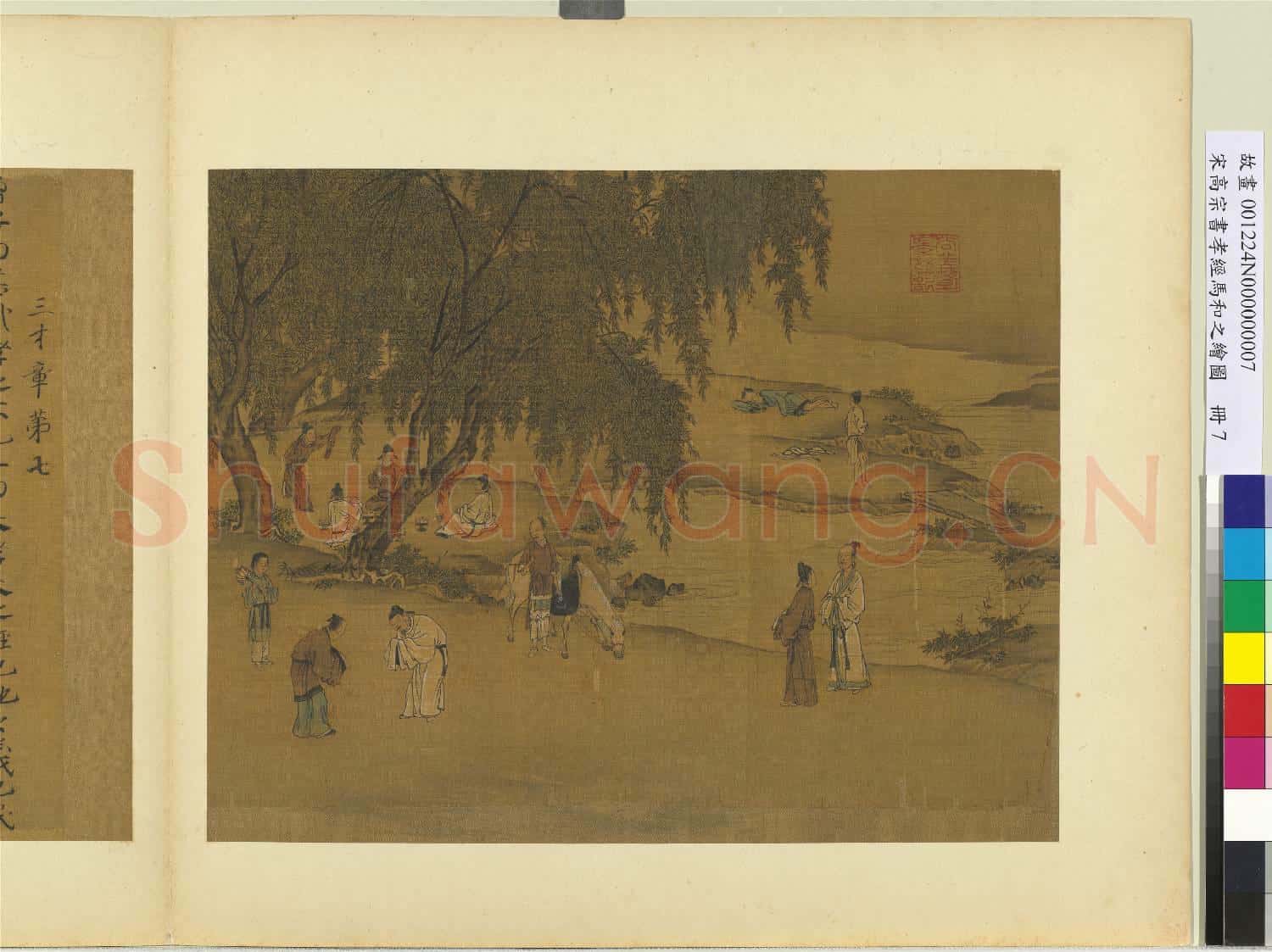 宋高宗書孝經馬和之繪圖 冊 三才章(畫)