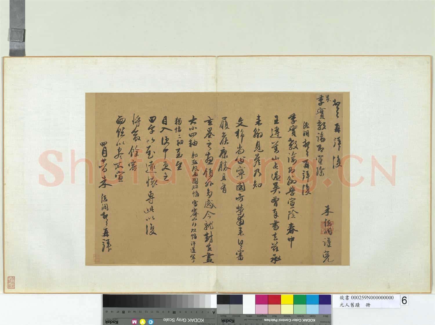 元人舊蹟 冊 朱德潤致吳季實教諭尺牘