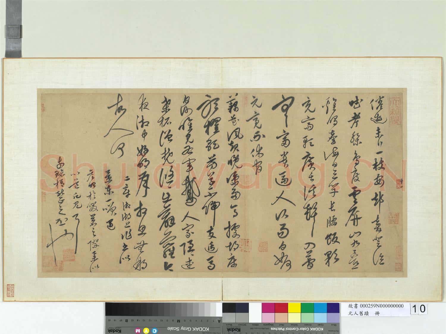 元人舊蹟 冊 僧守仁書七言律詩二首