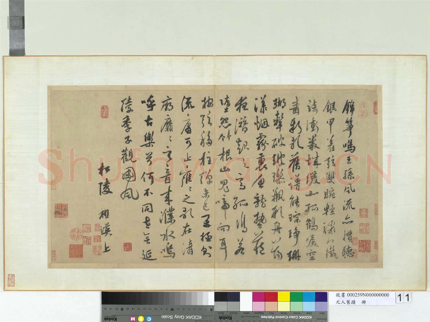 元人舊蹟 冊 祖瑛書錦箏鳴詩