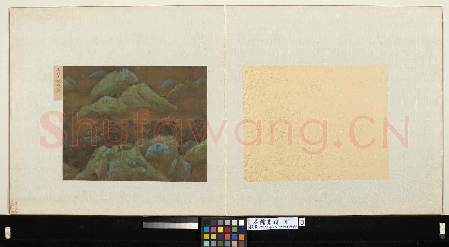 名繪集珍 冊 宋王詵僊境圖