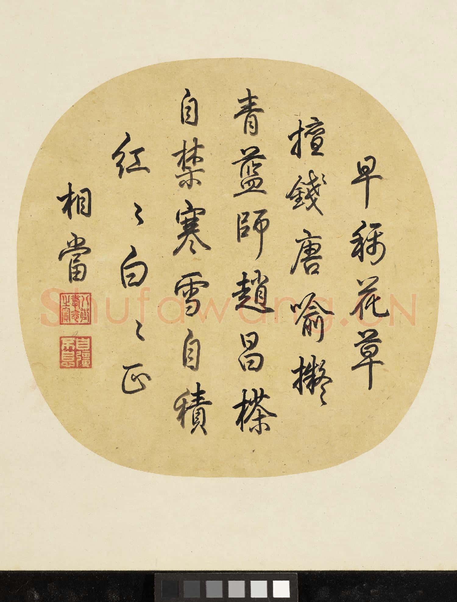 藝苑藏真(下)冊 宋林椿山茶霽雪