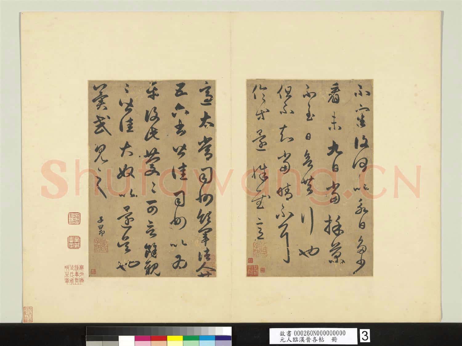 元人臨漢晉各帖 冊 趙孟頫臨王羲之太常帖
