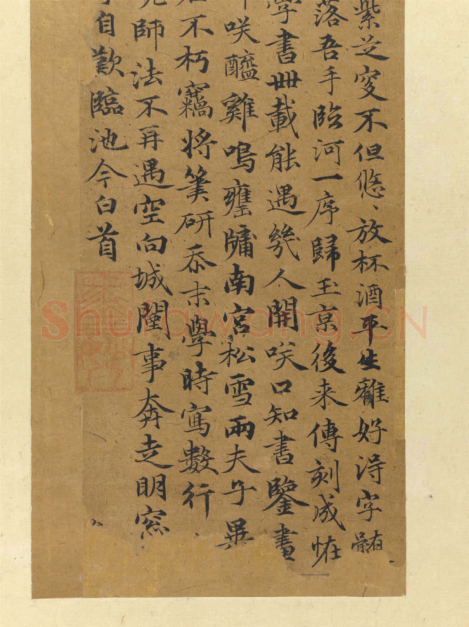元俞和臨定武褉帖 冊