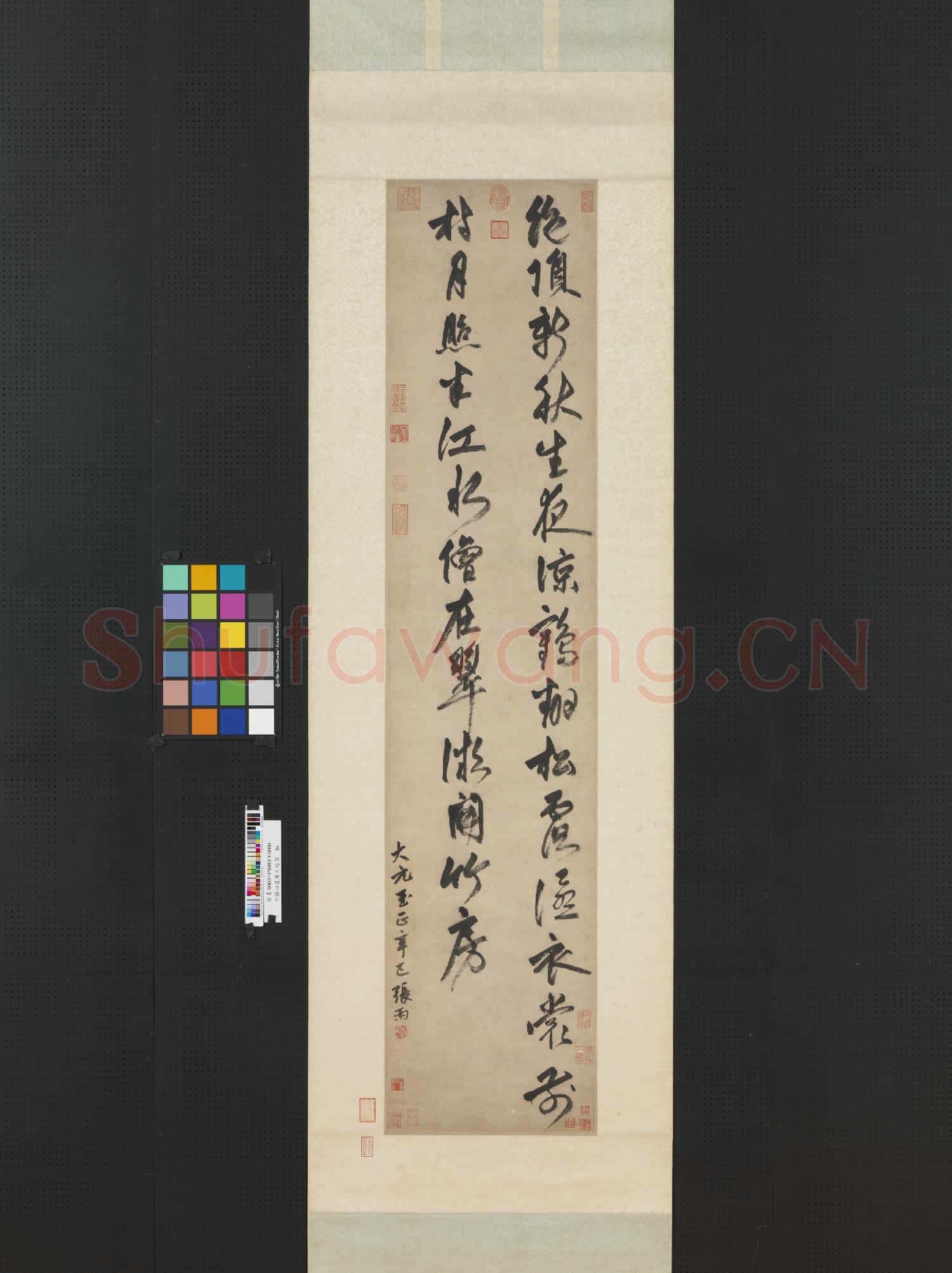 元張雨書唐人絕句 軸