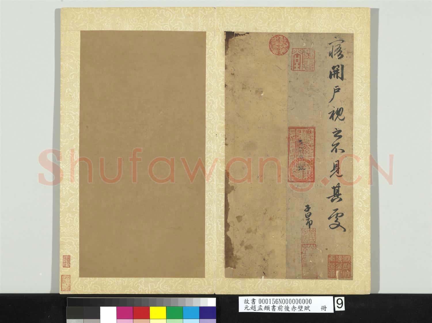 元趙孟頫書前後赤壁賦  冊