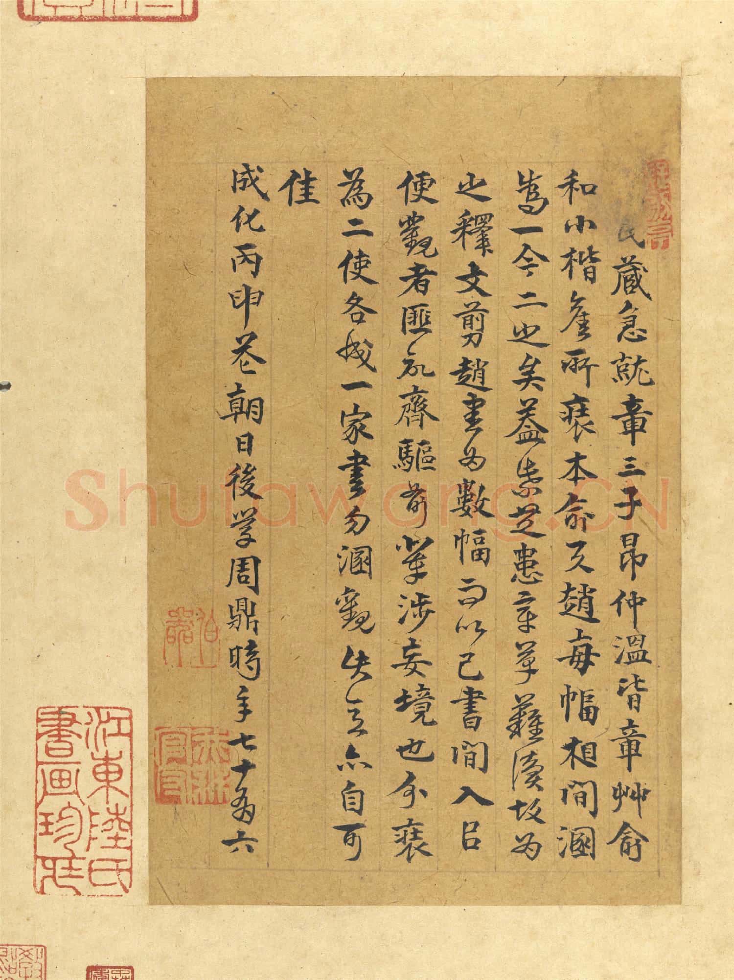 元俞和急就章釋文 冊