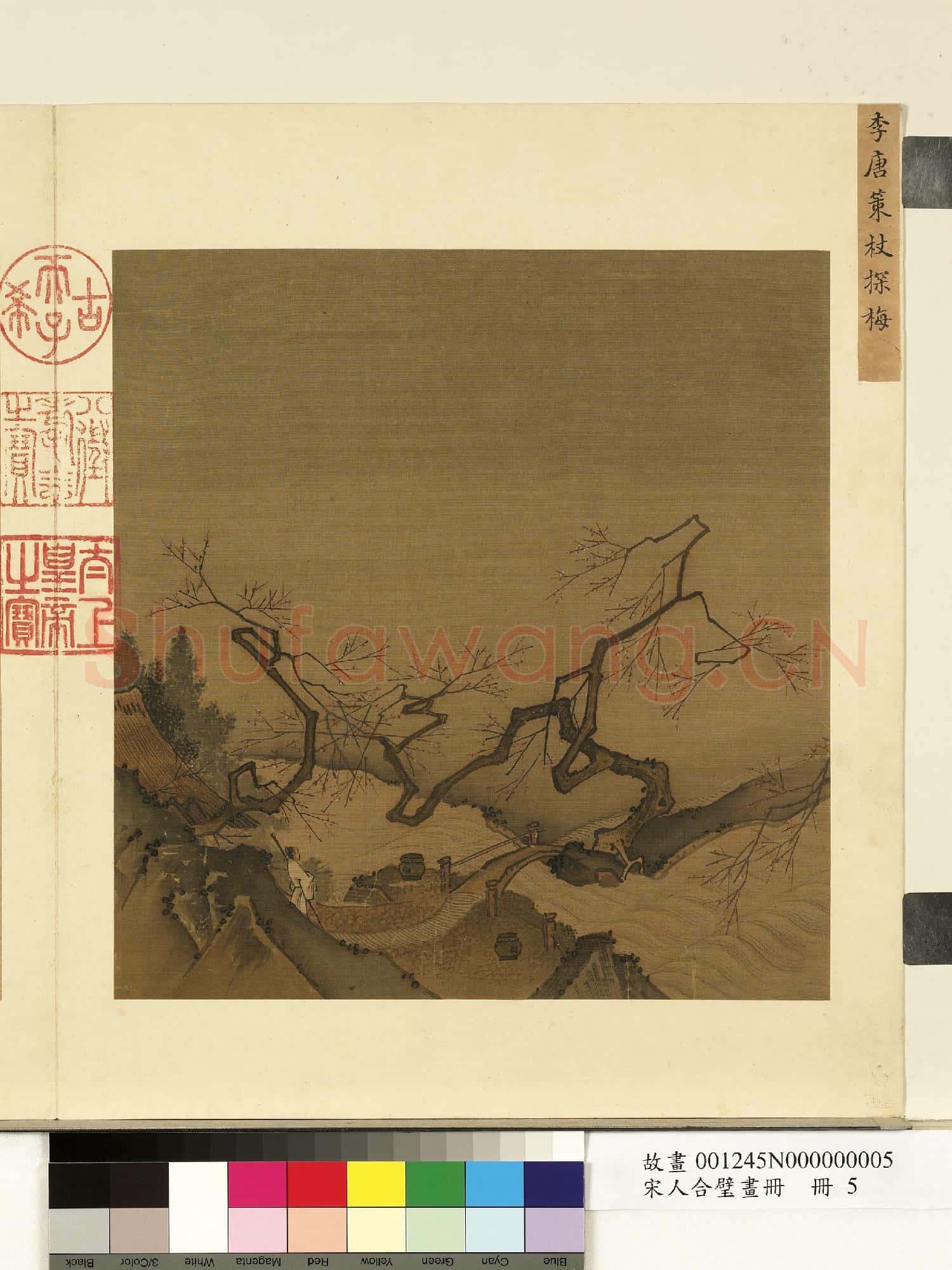 宋人合璧畫冊 冊 宋李唐策杖探梅