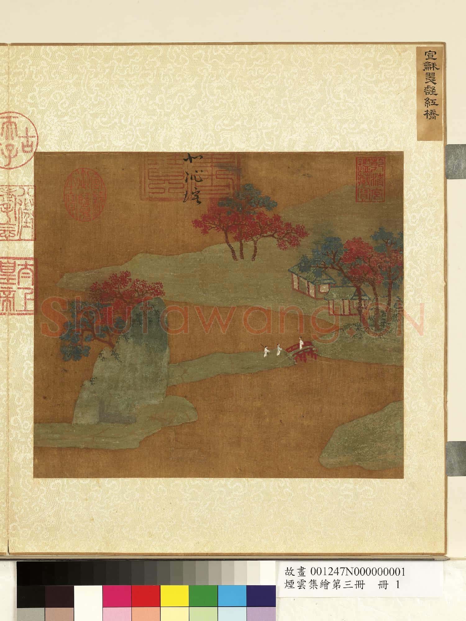 煙雲集繪第三冊 冊 宋徽宗翠壑紅橋