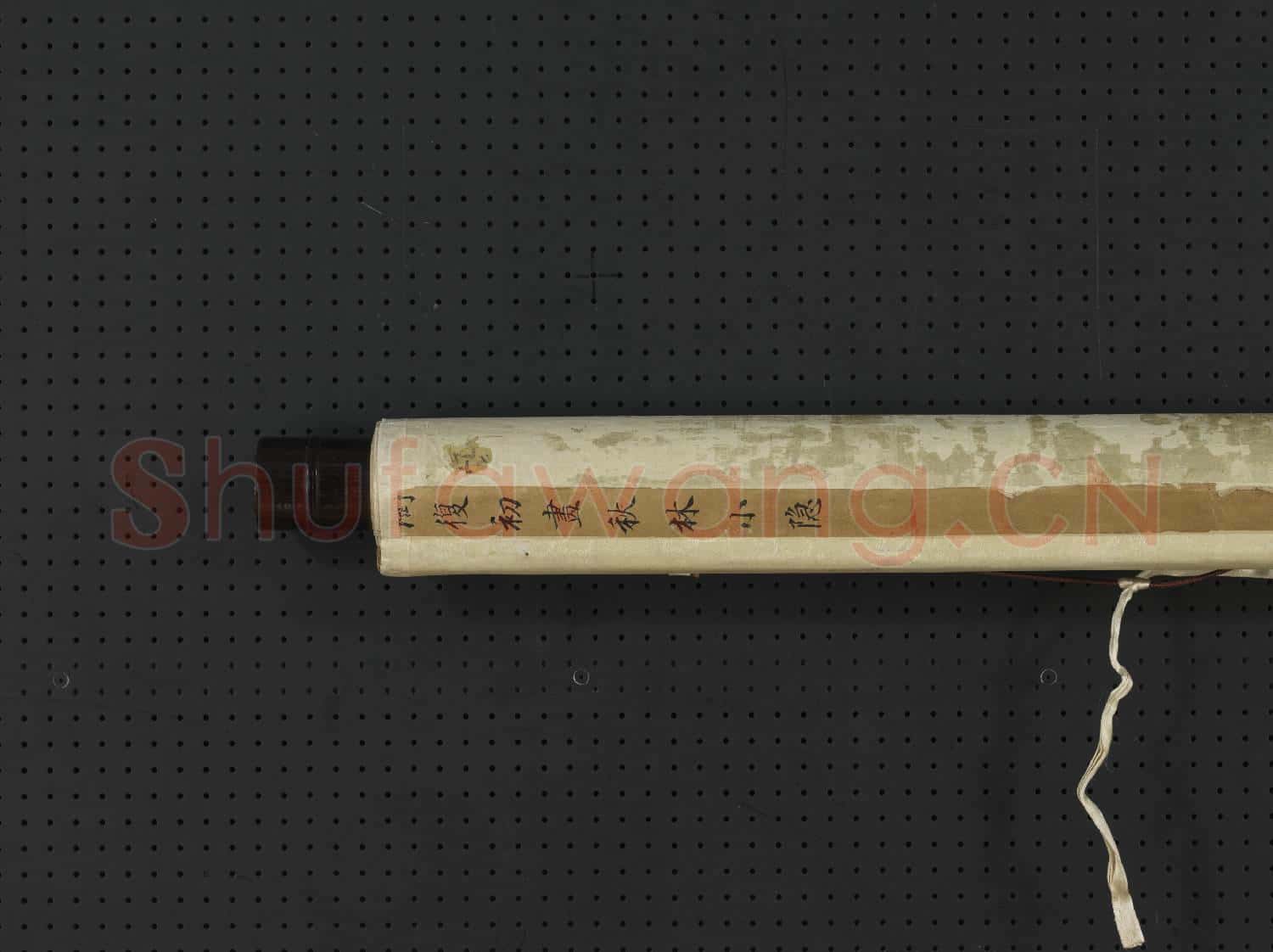 元陶復初畫秋林小隱 軸