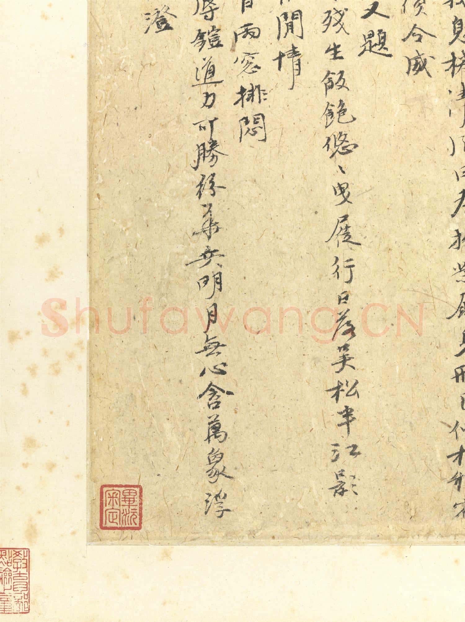 元倪瓚自書詩稿 冊