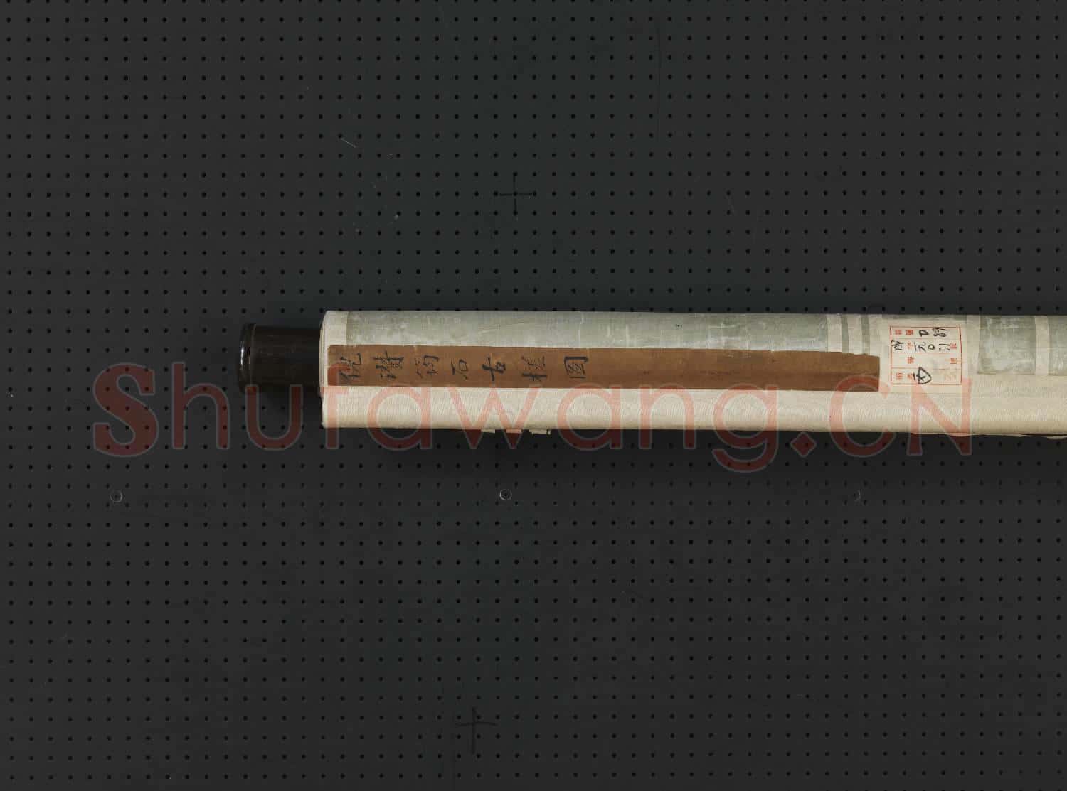 元倪瓚筠石古槎圖 軸