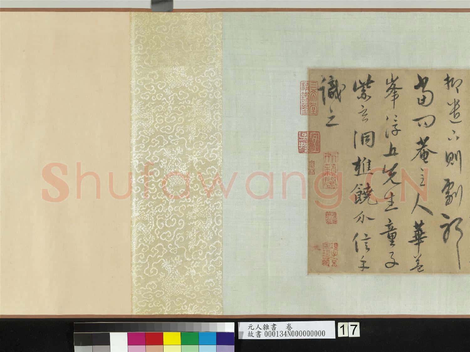 元人雜書 卷 饒介書中峰幻住像偈