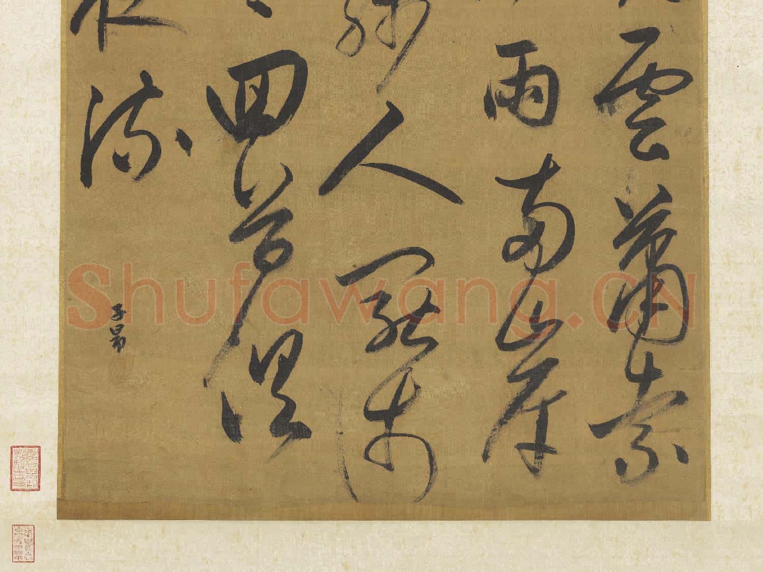 元趙孟頫行書七言律詩 軸