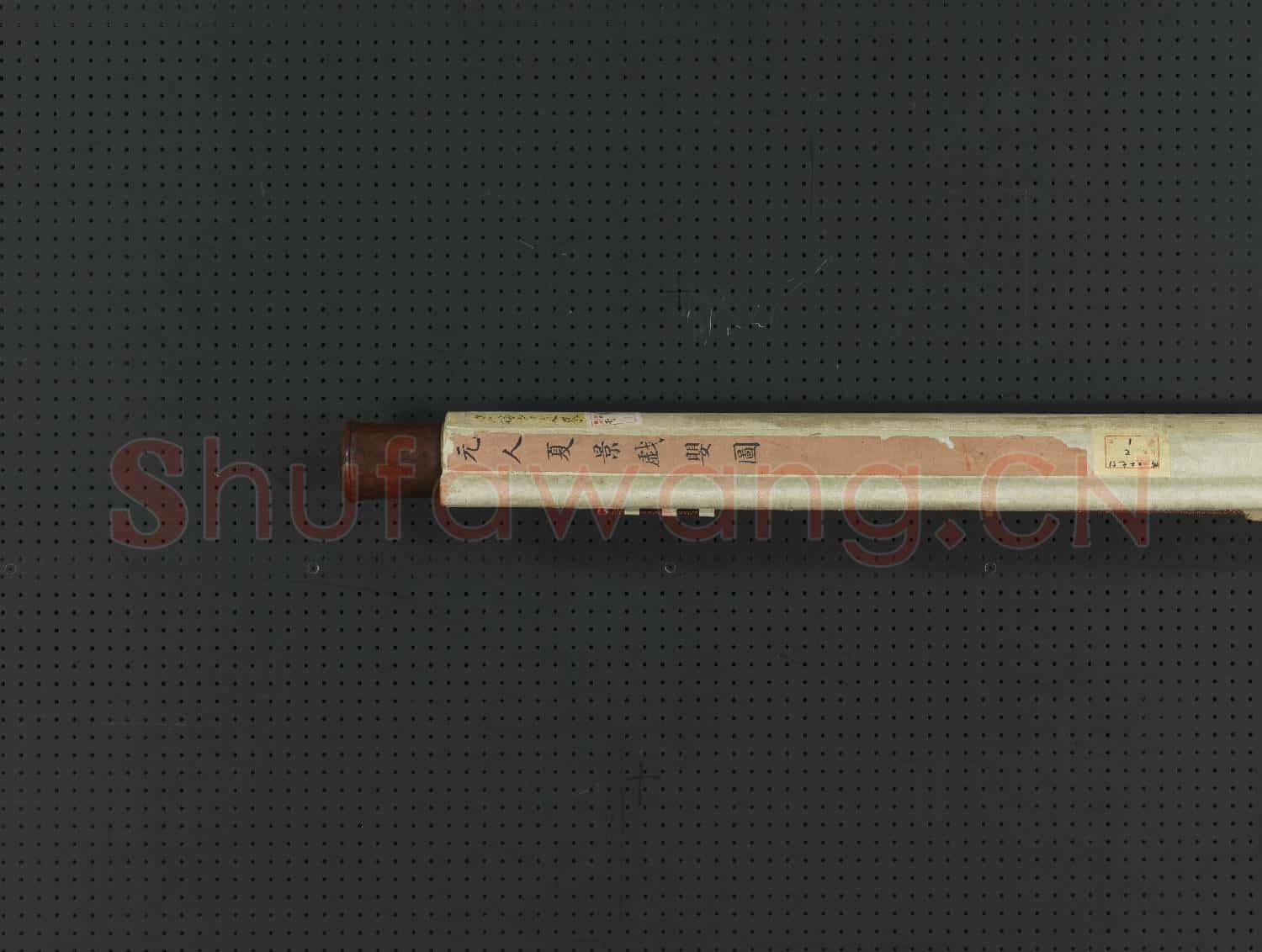 元人夏景戲嬰 軸