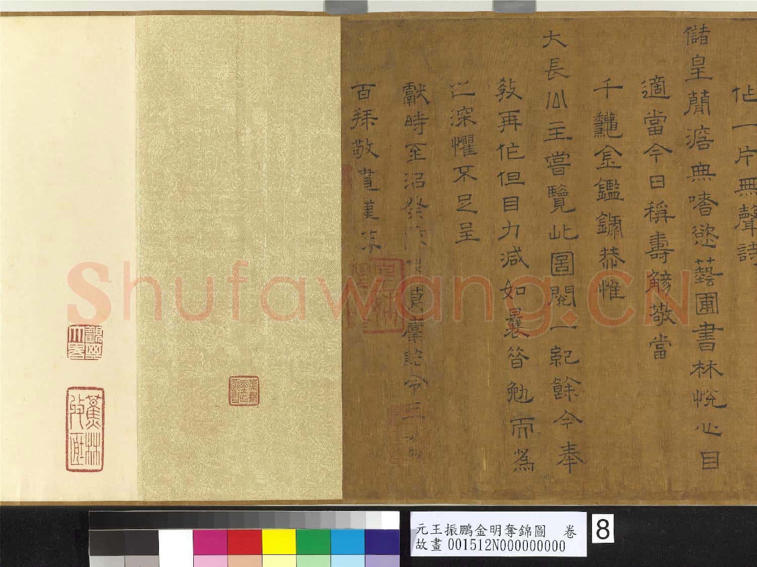 元王振鵬金明奪錦圖 卷