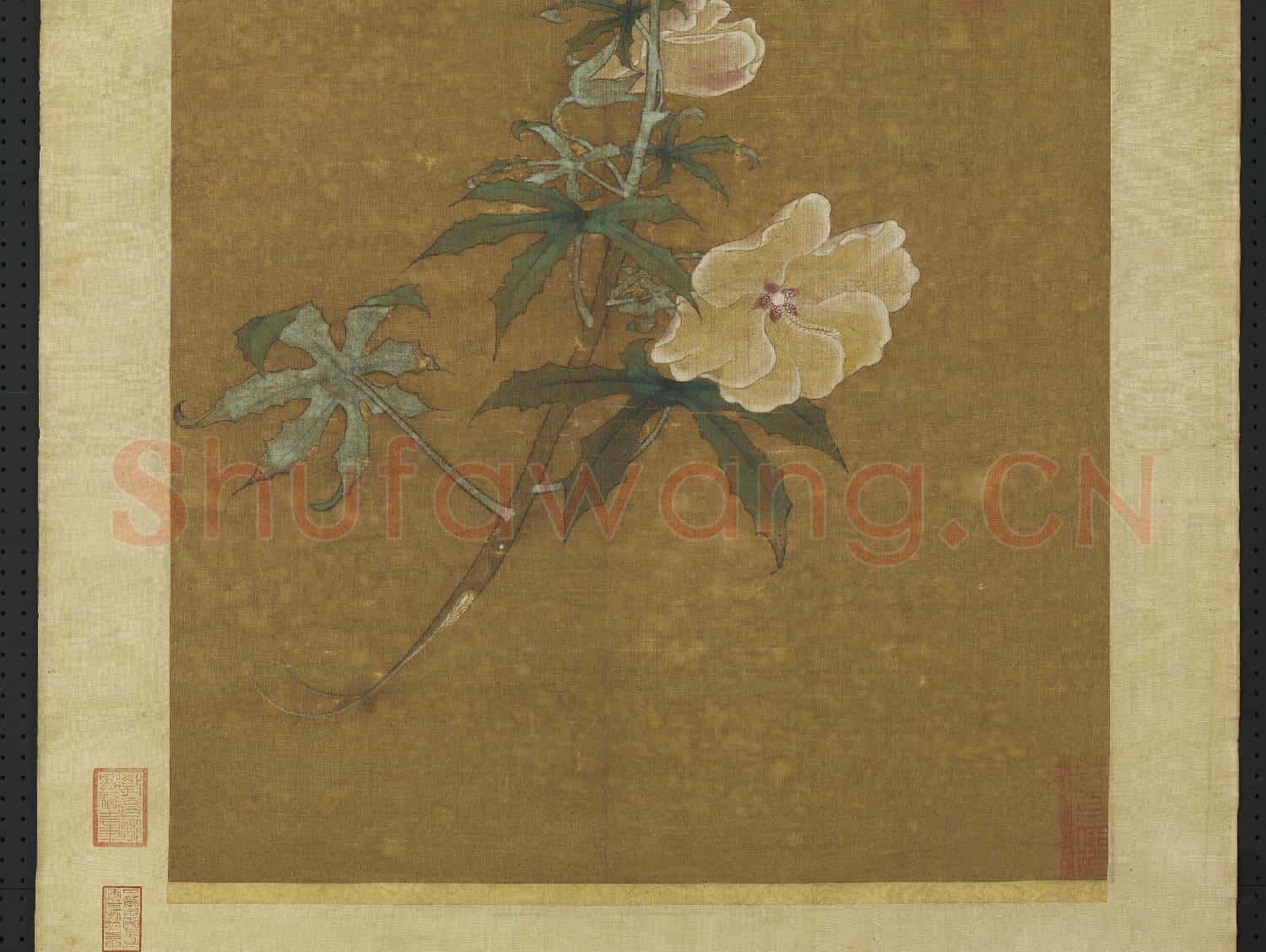 元人折枝秋葵 軸