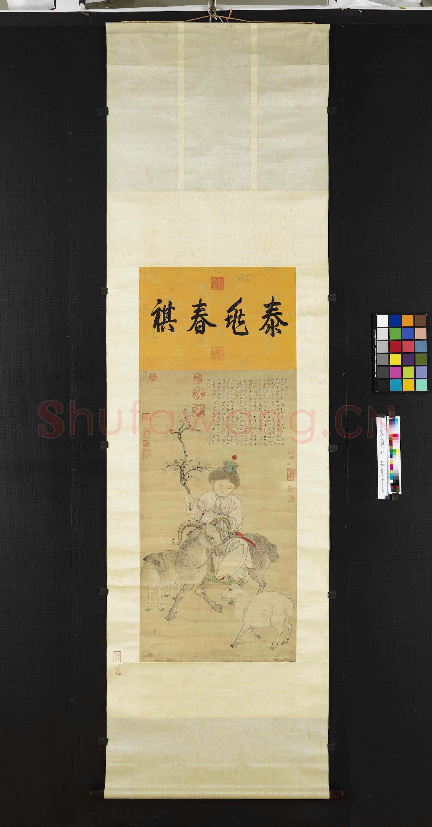 元人三羊開泰圖 軸