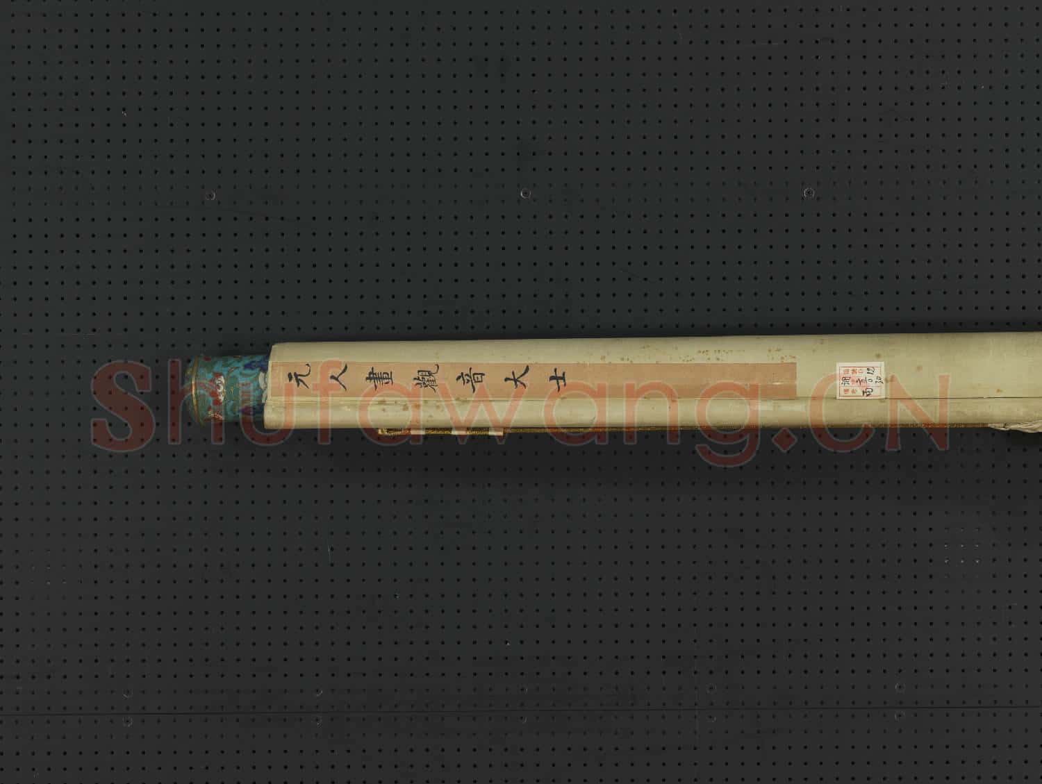 元人畫觀音大士 軸