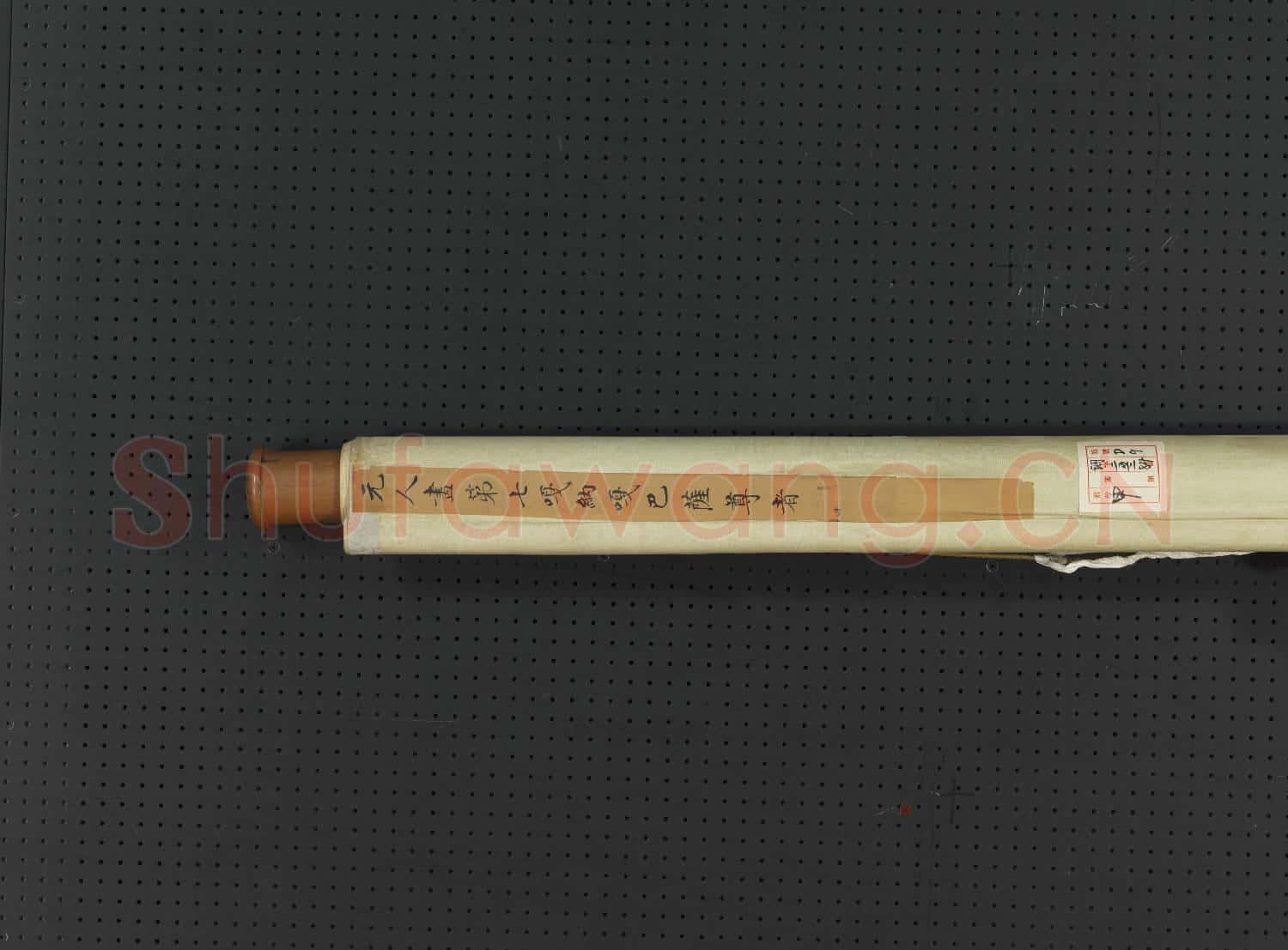 元人畫第七嘎納嘎巴薩尊者 軸
