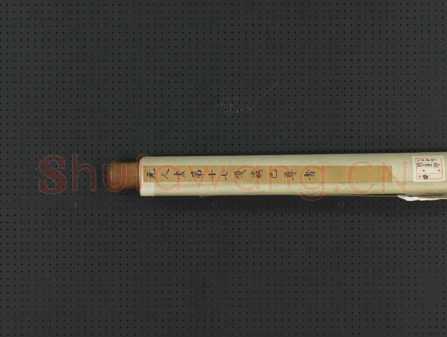 元人畫第十七嘎沙鴉巴尊者 軸
