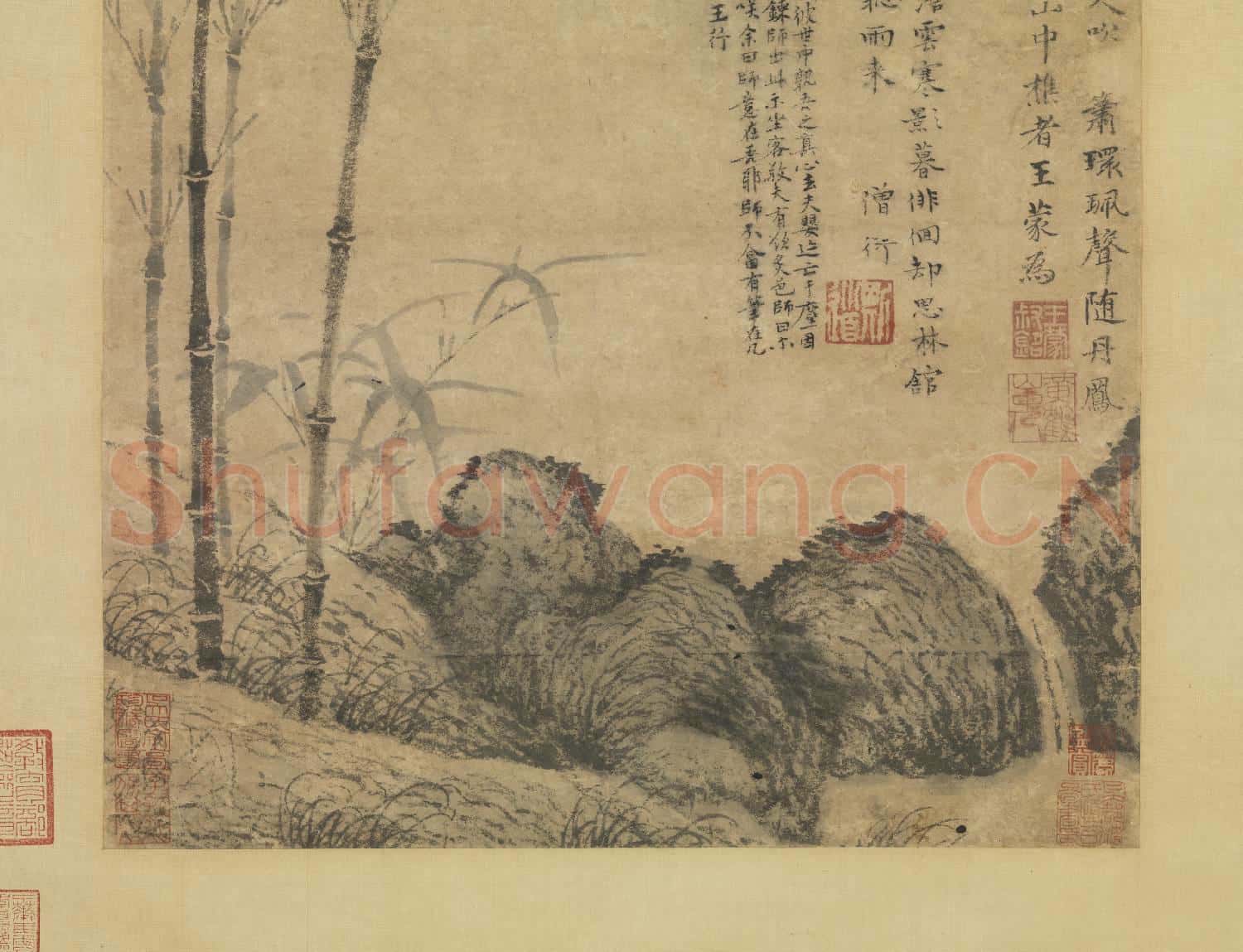 元王蒙竹石流泉 軸