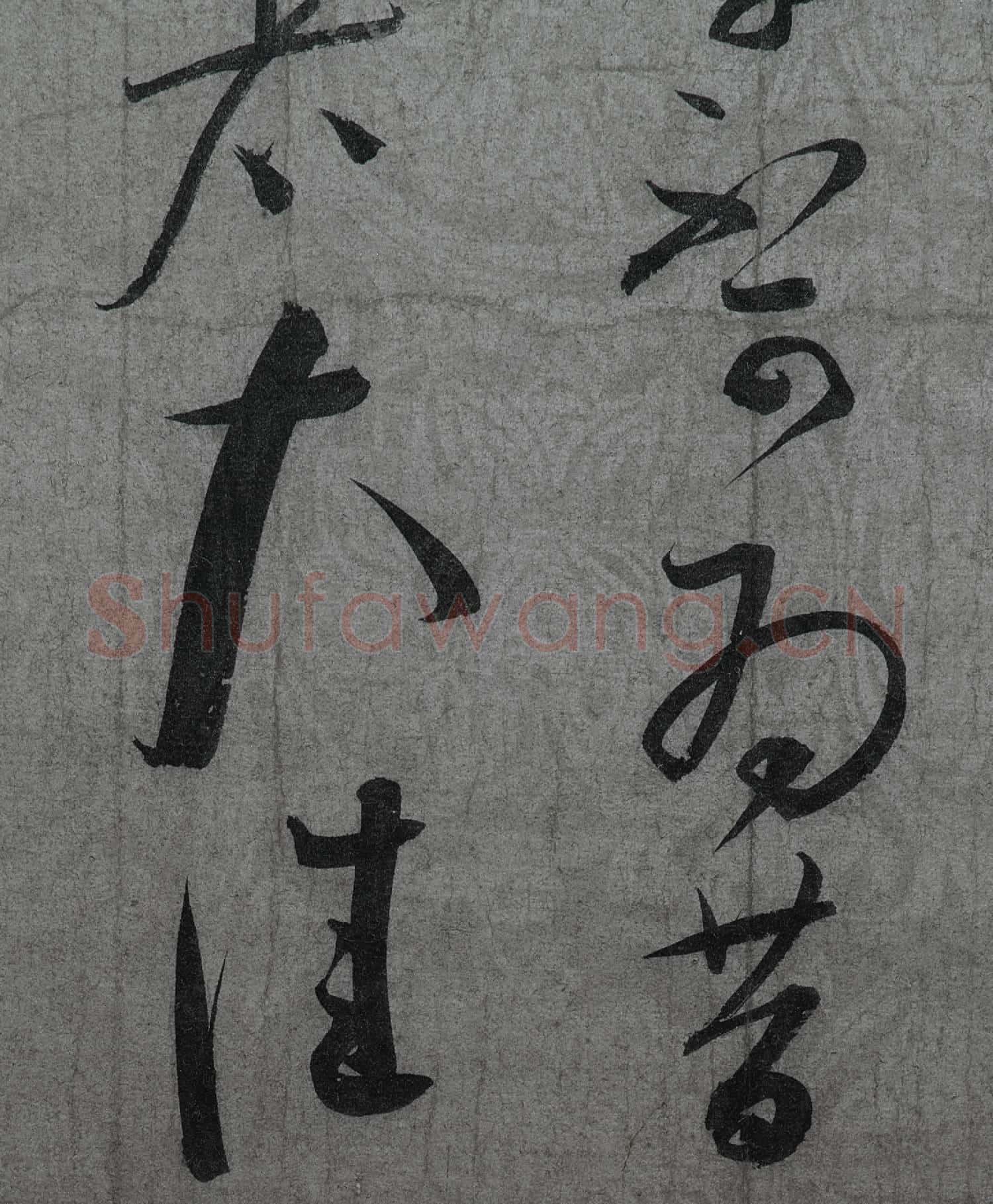 宋四家墨寶 冊 宋蔡襄書尺牘