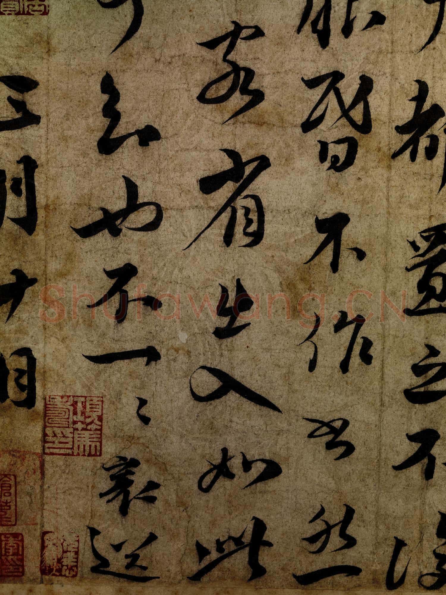 宋四家墨寶 冊 宋蔡襄書尺牘