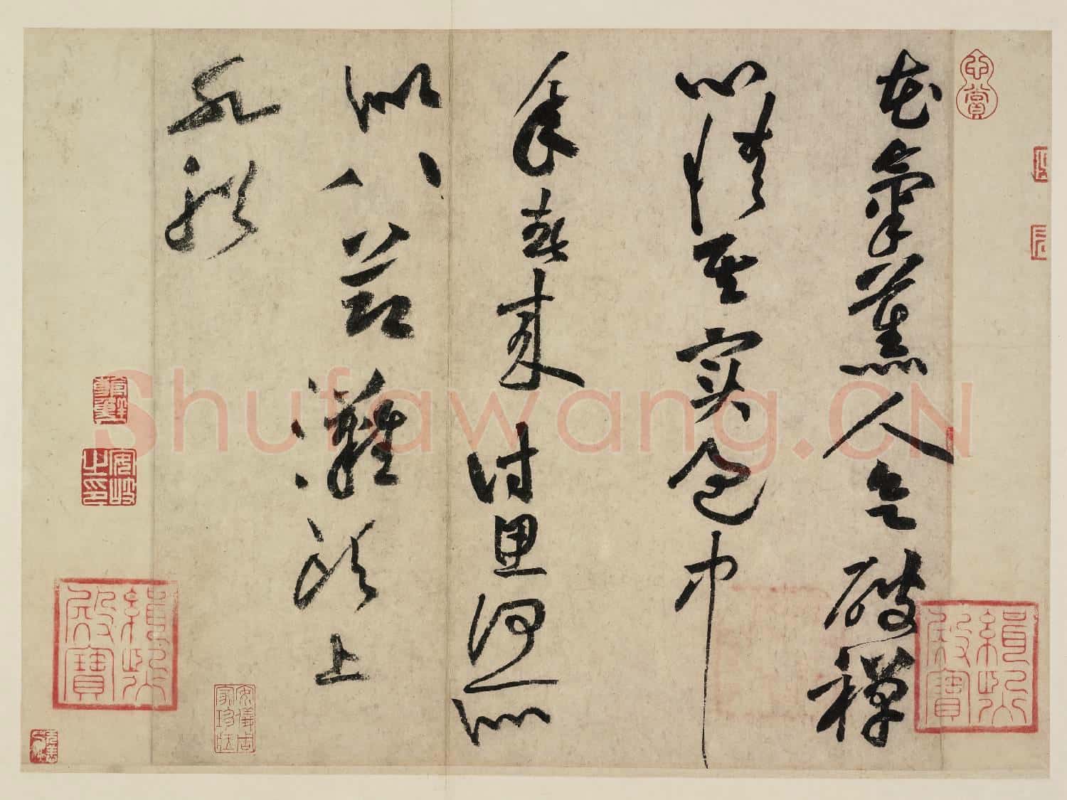 宋四家墨寶 冊 宋黃庭堅書七言詩