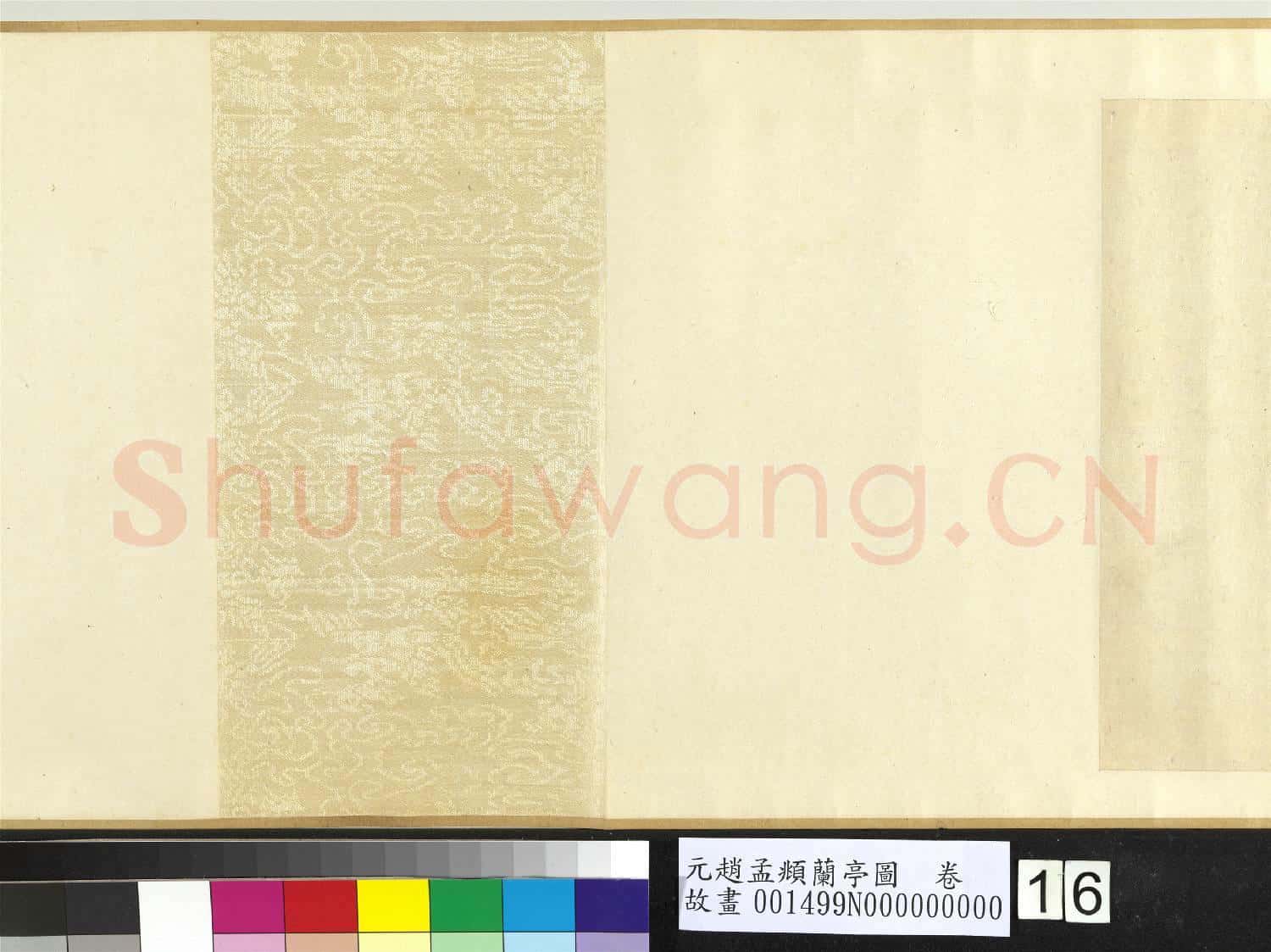 元趙孟頫蘭亭圖 卷