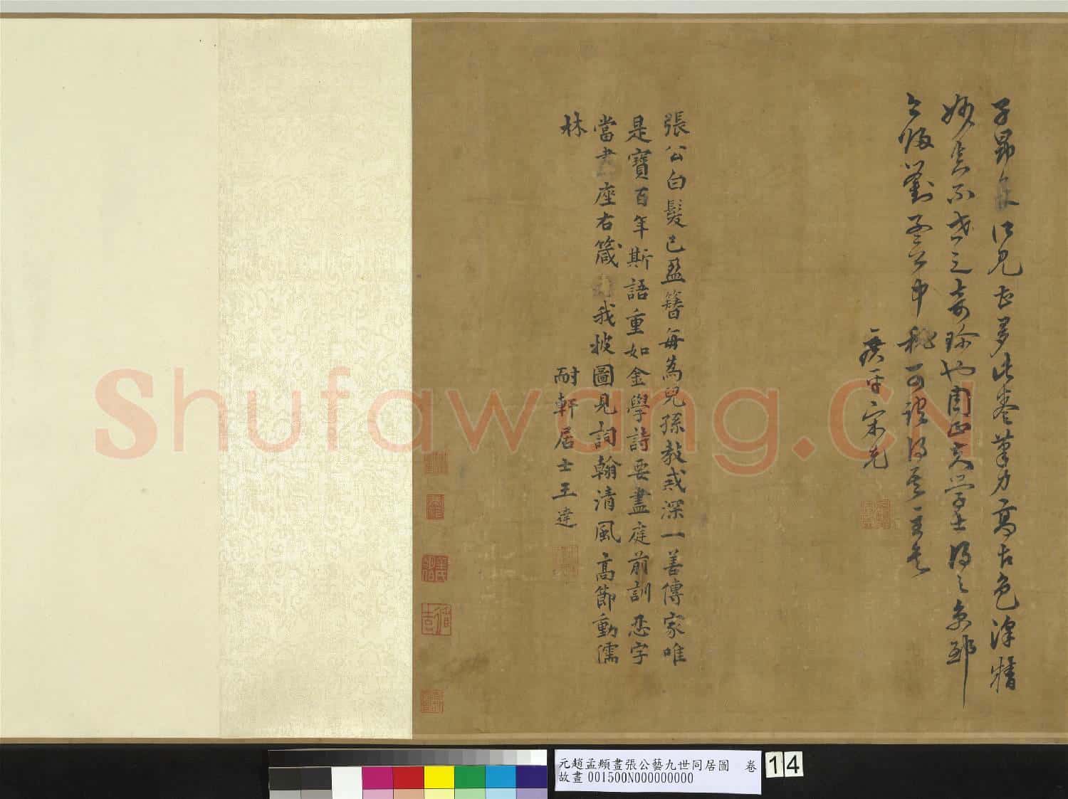 元趙孟頫畫張公藝九世同居圖 卷