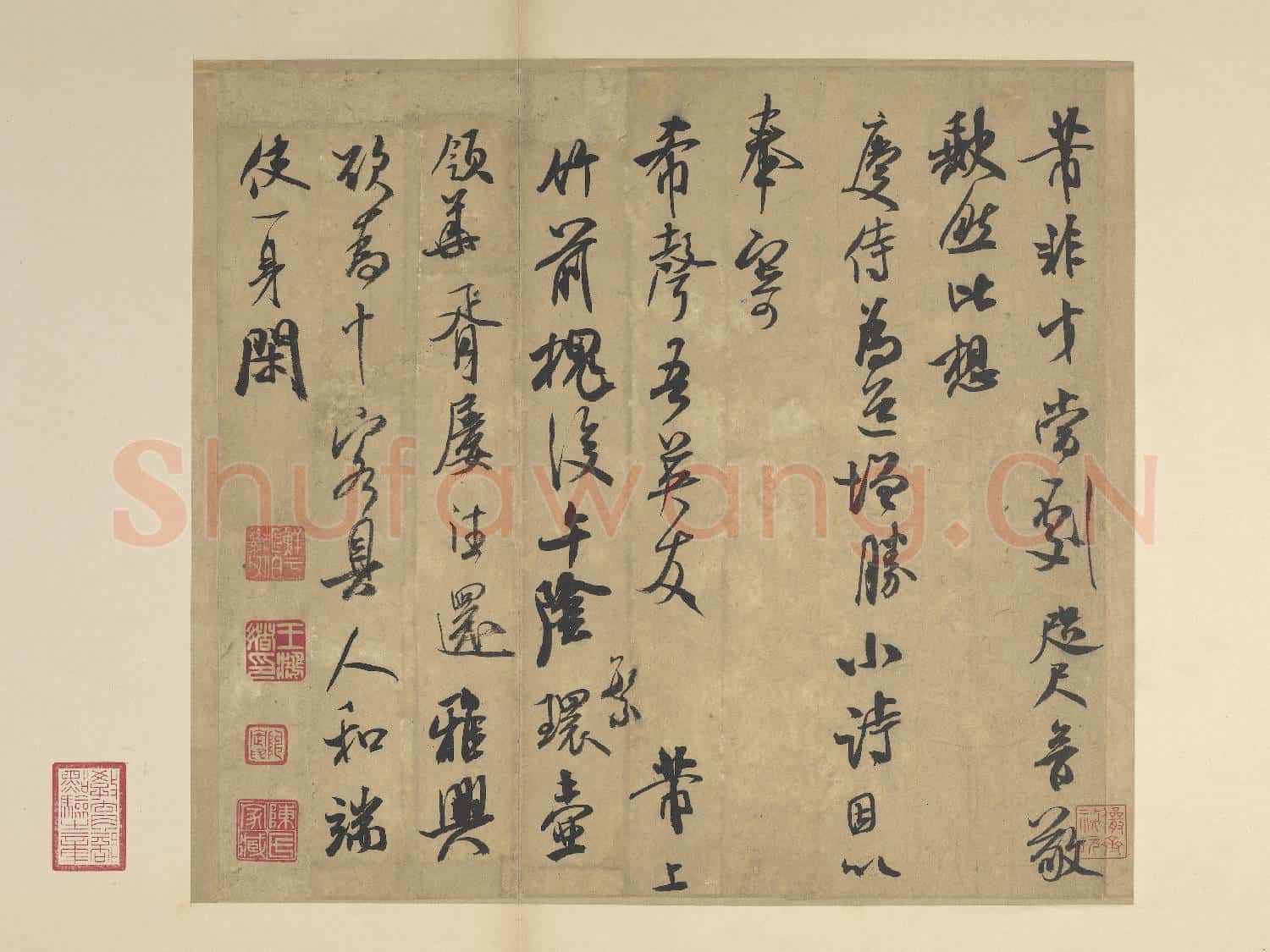 宋四家真蹟 冊 宋米芾致希聲吾英友尺牘並七言詩