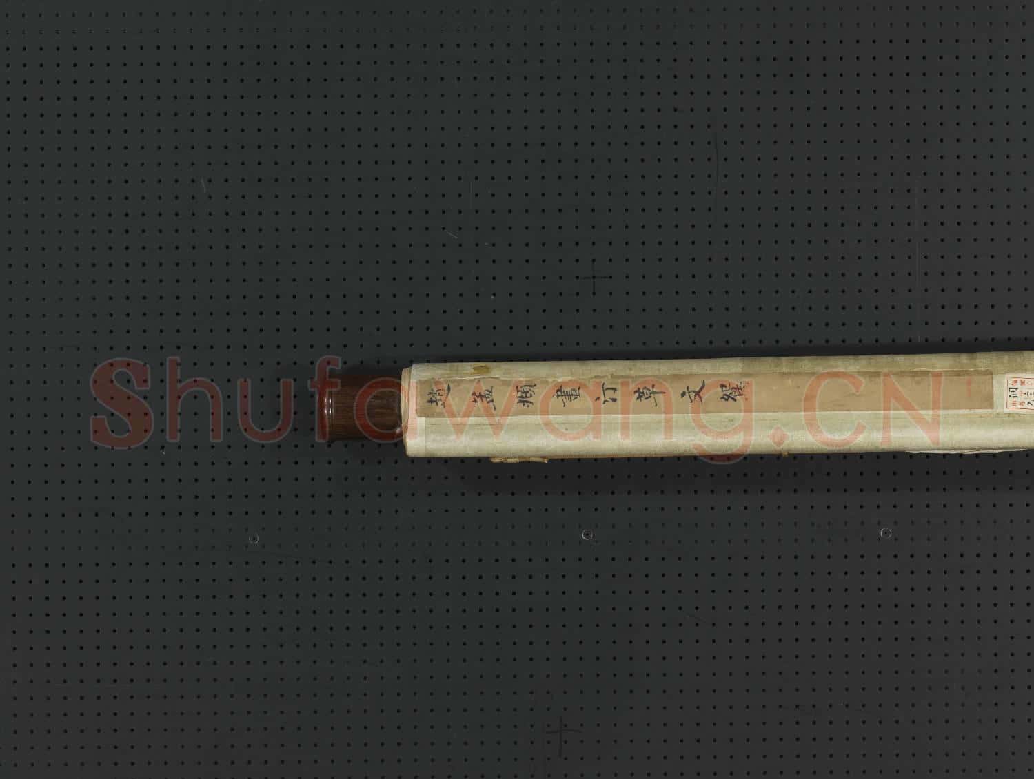 元趙孟頫畫汀草文鴛 軸