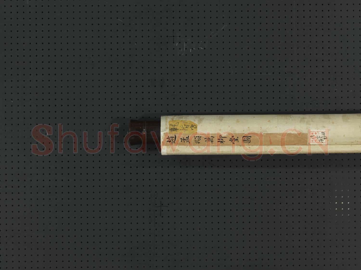 元趙孟頫萬柳堂圖 軸