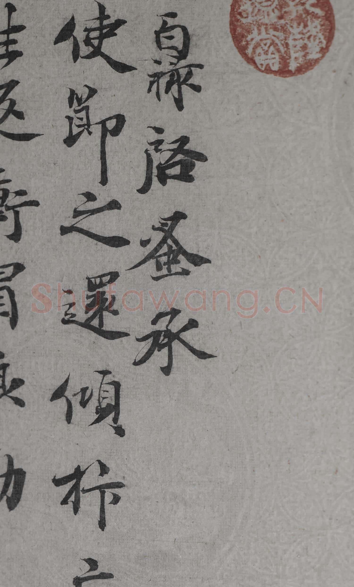 宋代墨寶 冊 宋范百祿致完夫吏部侍郎尺牘