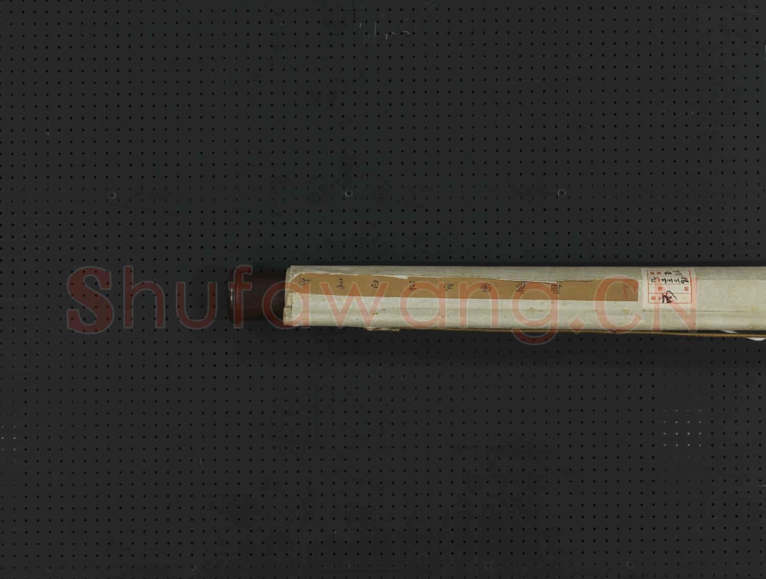 元曹知白松窗樂趣 軸