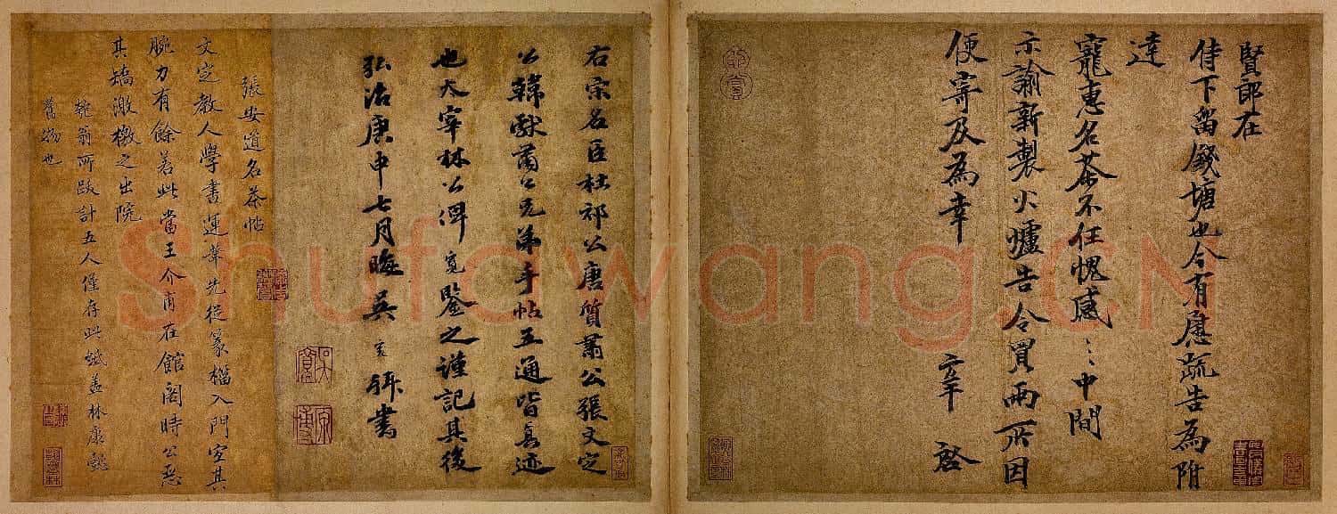 宋人法書(一)冊 宋張方平書尺牘