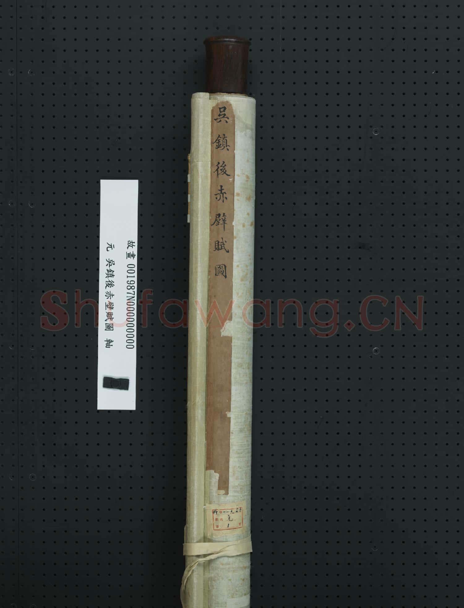 元吳鎮後赤壁賦圖 軸