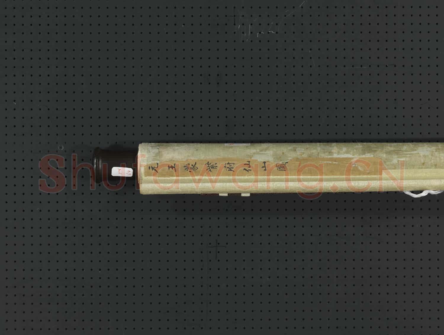 元王蒙紫府仙山圖 軸