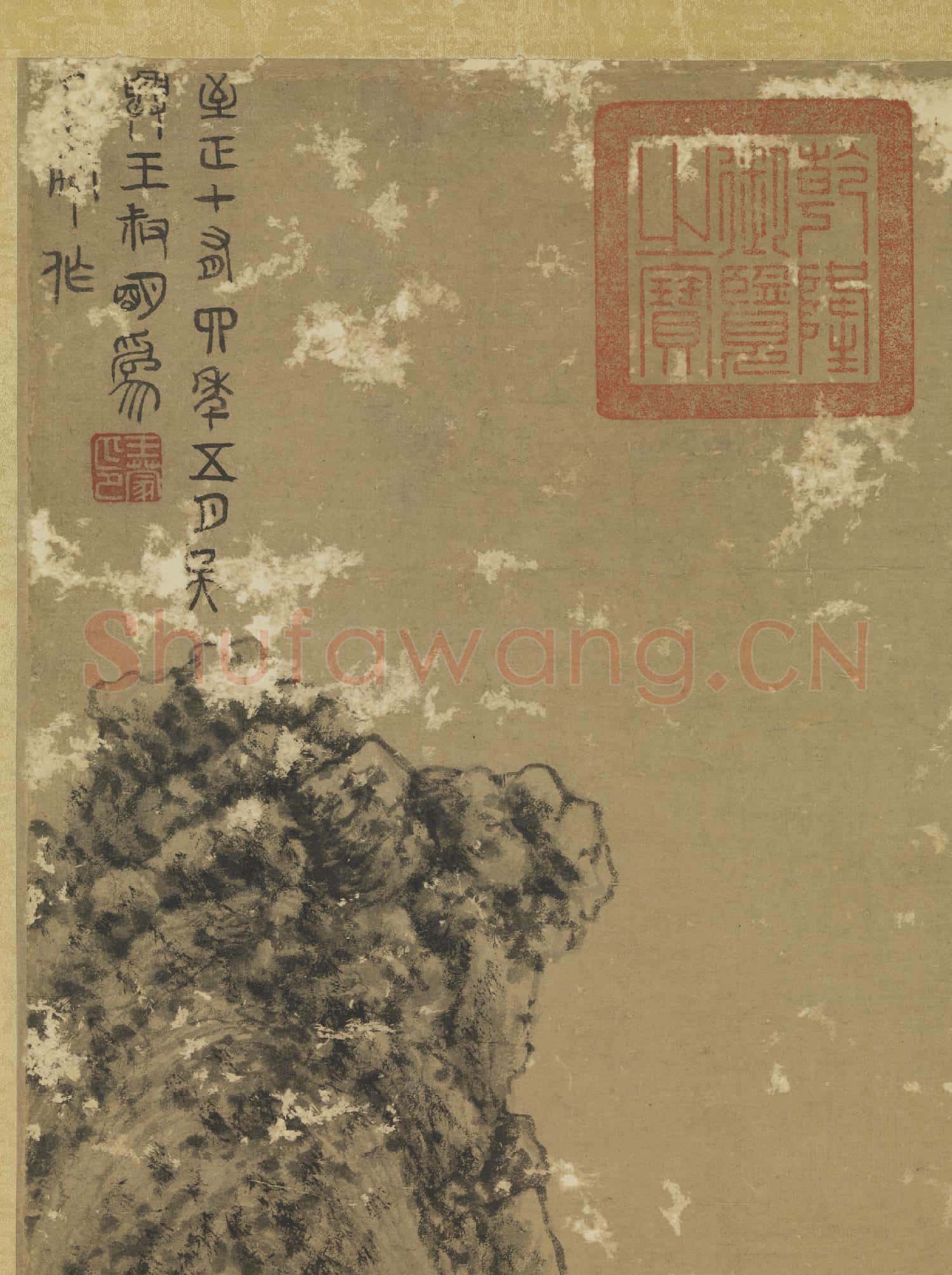元王蒙畫丹臺春曉 軸