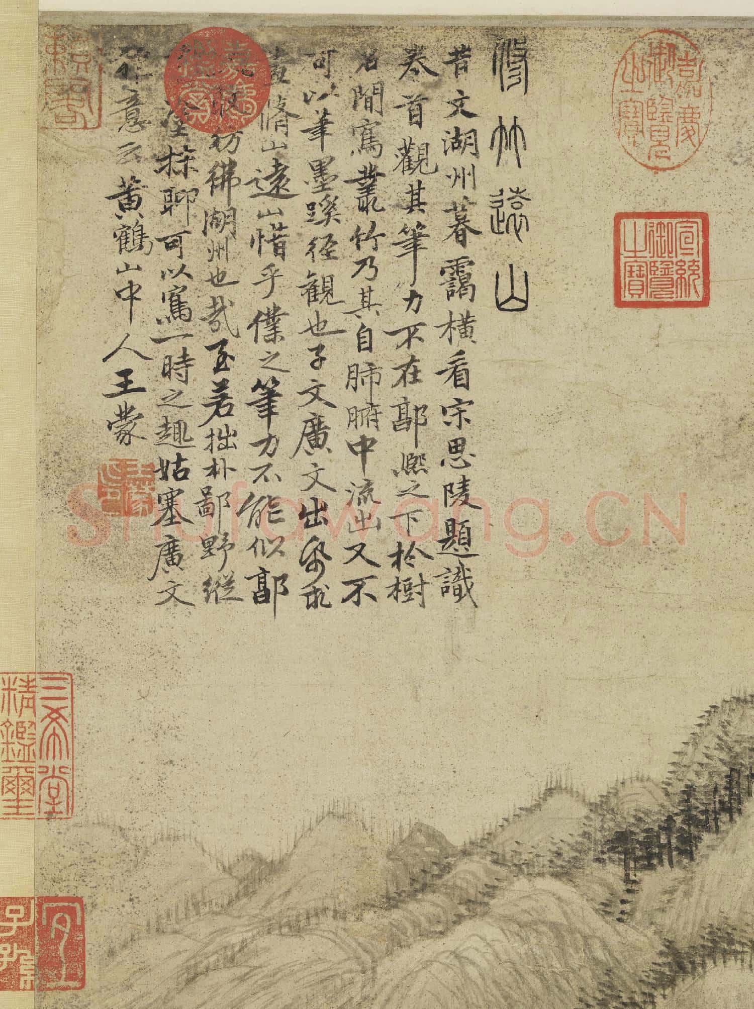 元王蒙修竹遠山 軸