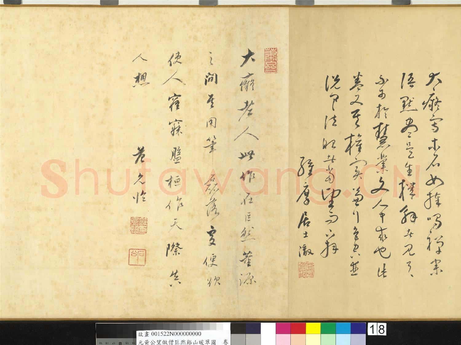 元黃公望倣僧巨然谿山暖翠圖 卷
