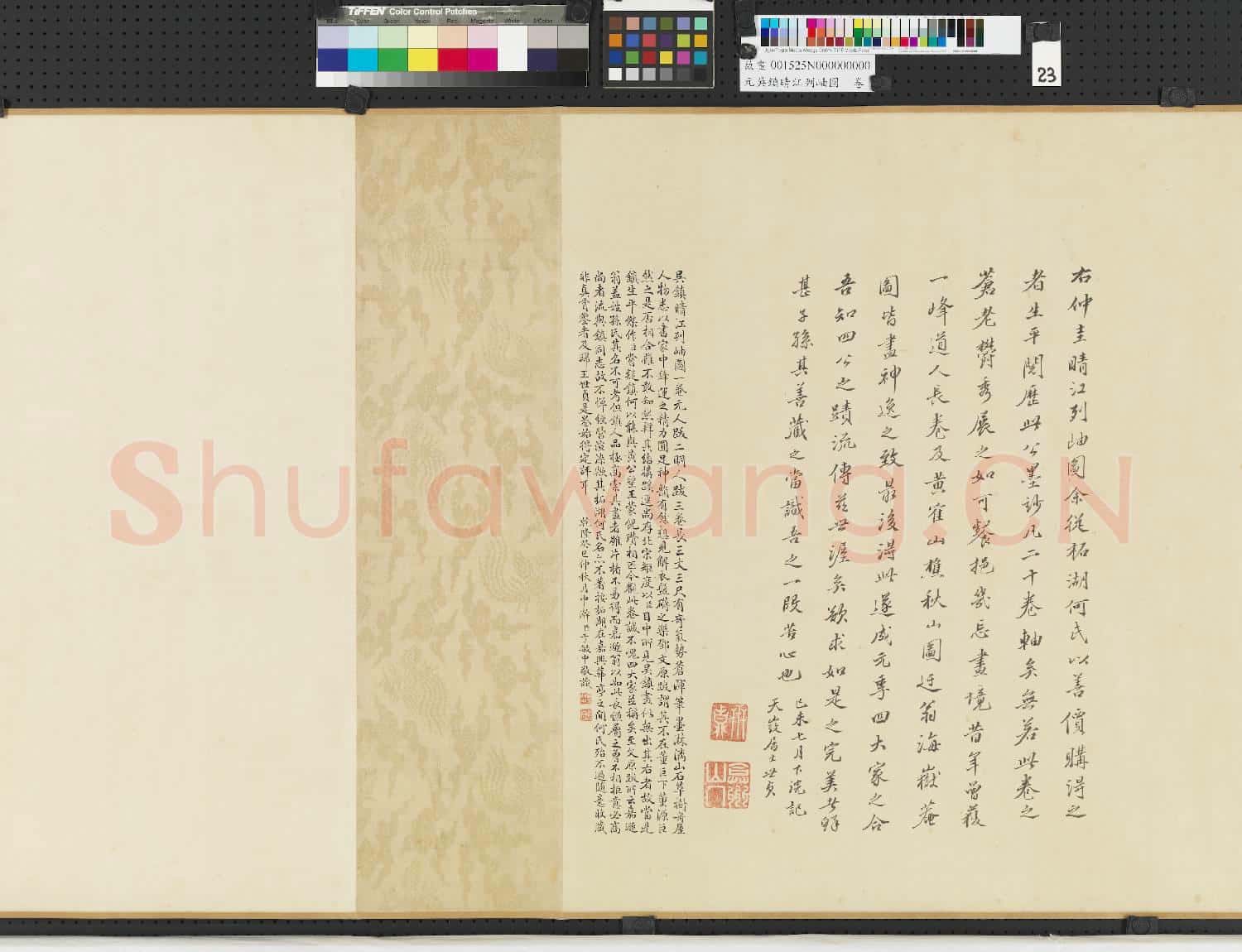 元吳鎮晴江列岫圖 卷