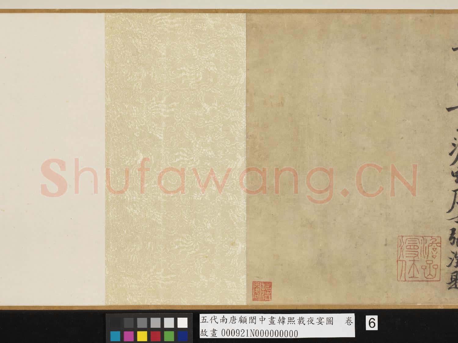 五代南唐顧閎中畫韓熙載夜宴圖 卷