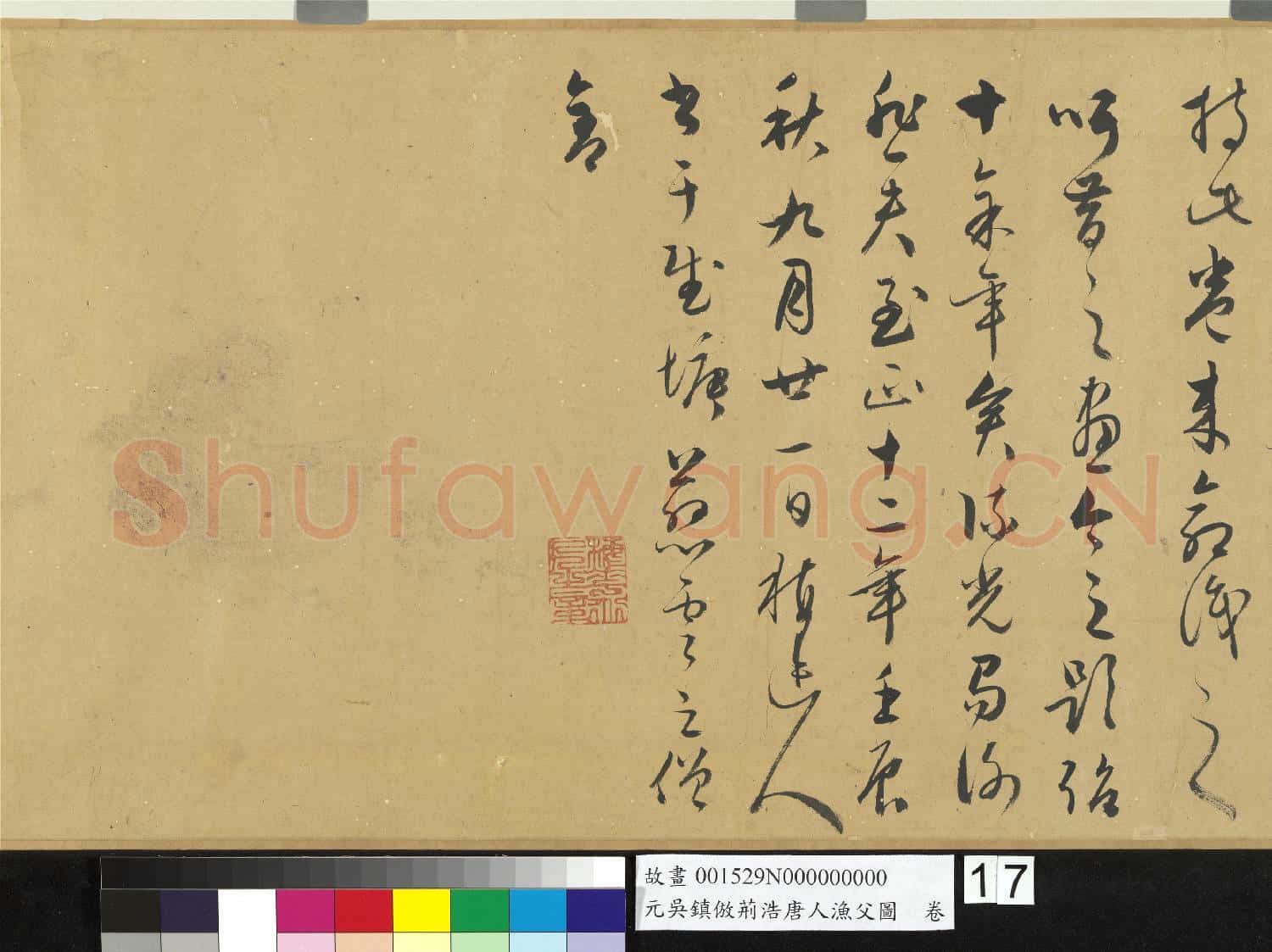元吳鎮倣荊浩唐人漁父圖 卷