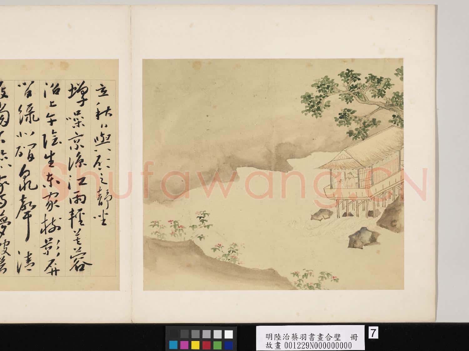 明陸治蔡羽書畫合璧 冊 秋閣靜坐